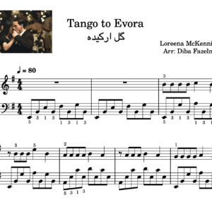 گل ارکیده-Tango To Evora