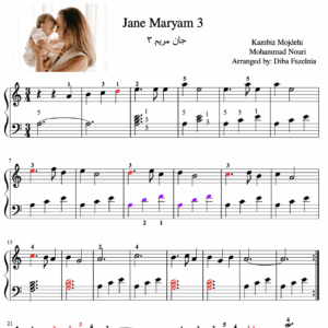 ۳جان مریم - Jane Maryam 3